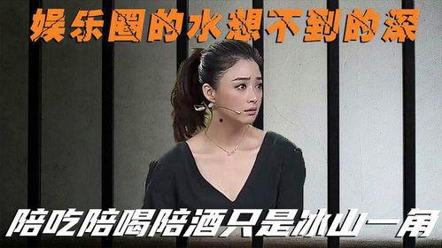娱乐圈不能爆料的明星,揭秘那些不为人知的幕后故事  第1张