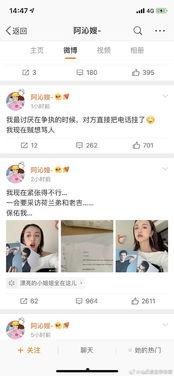 娱乐圈吃瓜公众号微信,揭秘那些不为人知的幕后故事！  第3张